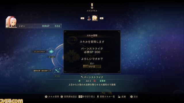 『テイルズ オブ アライズ』新PV&プレイ動画の注目ポイント。迫力のカットシーンとテンポの早いバトルを見逃すな!