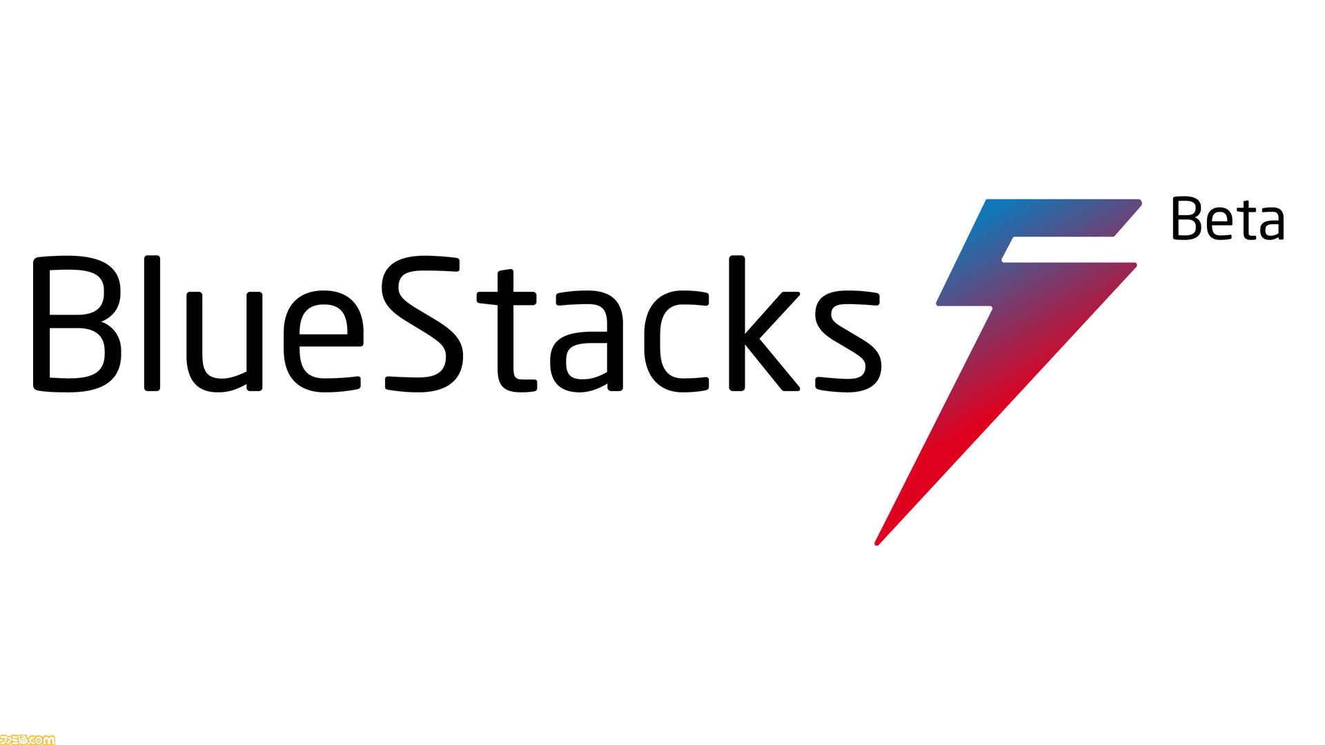 Bluestacks 5 ベータ版 が本日 4 21 リリース Ram使用率が前バージョンより最大50 減の 史上最速 を実現 ゲーム エンタメ最新情報のファミ通 Com