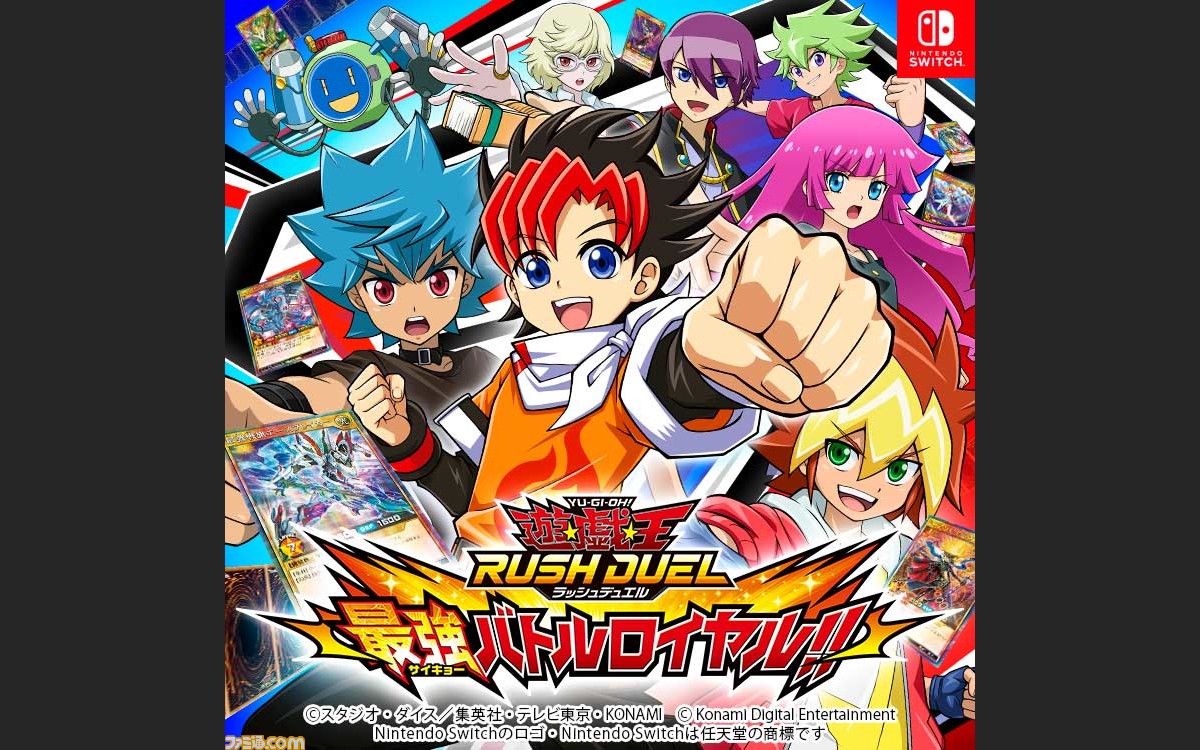 Switch 遊戯王ラッシュデュエル 最強バトルロイヤル 8月12日に発売決定 初回生産版に ブラック マジシャン ガール などプロモカード付属 ファミ通 Com