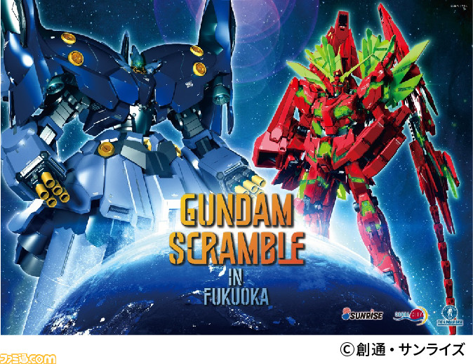 もし自分の街にモビルスーツが現れたら ガンダムスクランブル In 福岡 4月24日よりキャナルシティ博多にて上演決定 ゲーム エンタメ最新情報のファミ通 Com もし自分の街にモビルスーツが現れたら ガンダムスクランブル In 福岡 4月24日よりキャナルシティ博多にて上演決定 ゲーム エンタメ最新情報のファミ通 Com