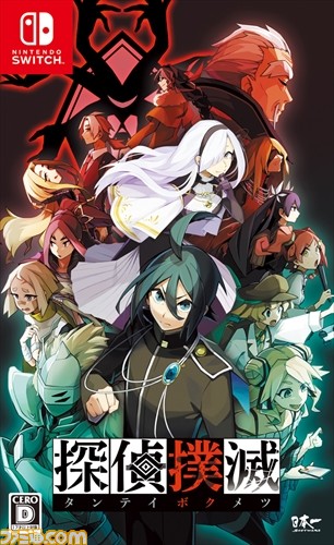 『探偵撲滅』推しキャラ&推死キャラ人気投票が本日4/22開催。好きな探偵と本編で死んでしまいそうな探偵に投票しよう