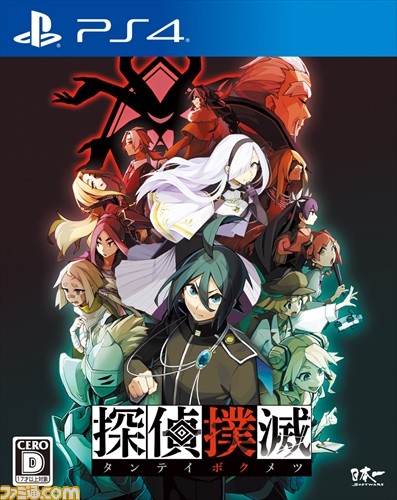 『探偵撲滅』推しキャラ&推死キャラ人気投票が本日4/22開催。好きな探偵と本編で死んでしまいそうな探偵に投票しよう