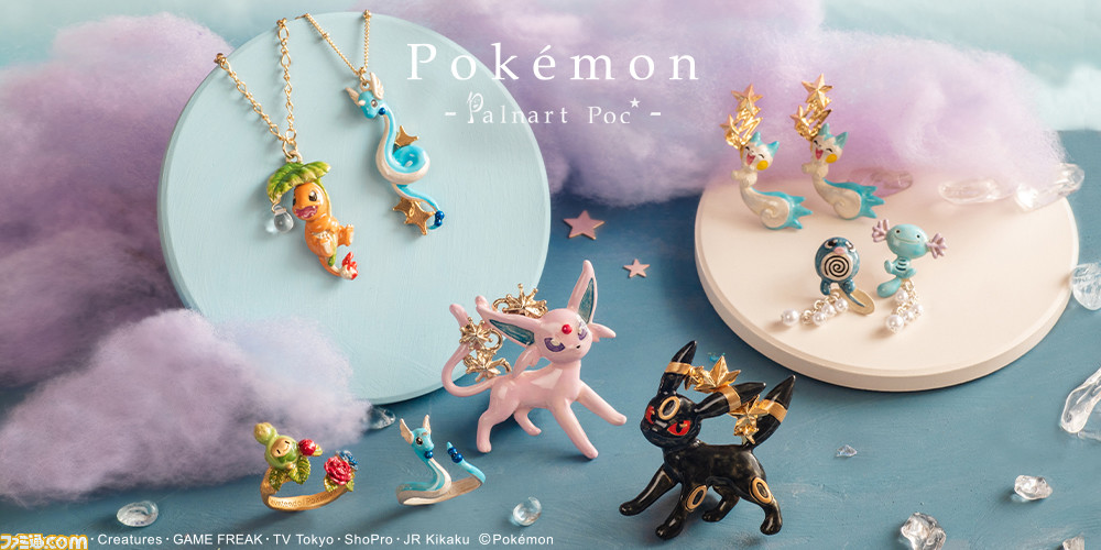 ポケモン ハクリューやパチリス ニョロモ ウパーたちのアクセサリーが4月28日発売 繊細なデザインとリーズナブルな価格が魅力 かわいい ゲーム エンタメ最新情報のファミ通 Com
