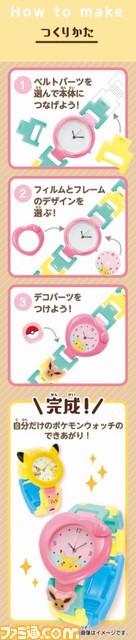 【ポケモン】100万通り以上のデザインが楽しめる腕時計“ミックスウォッチ ポケットモンスター”が4月下旬に発売決定