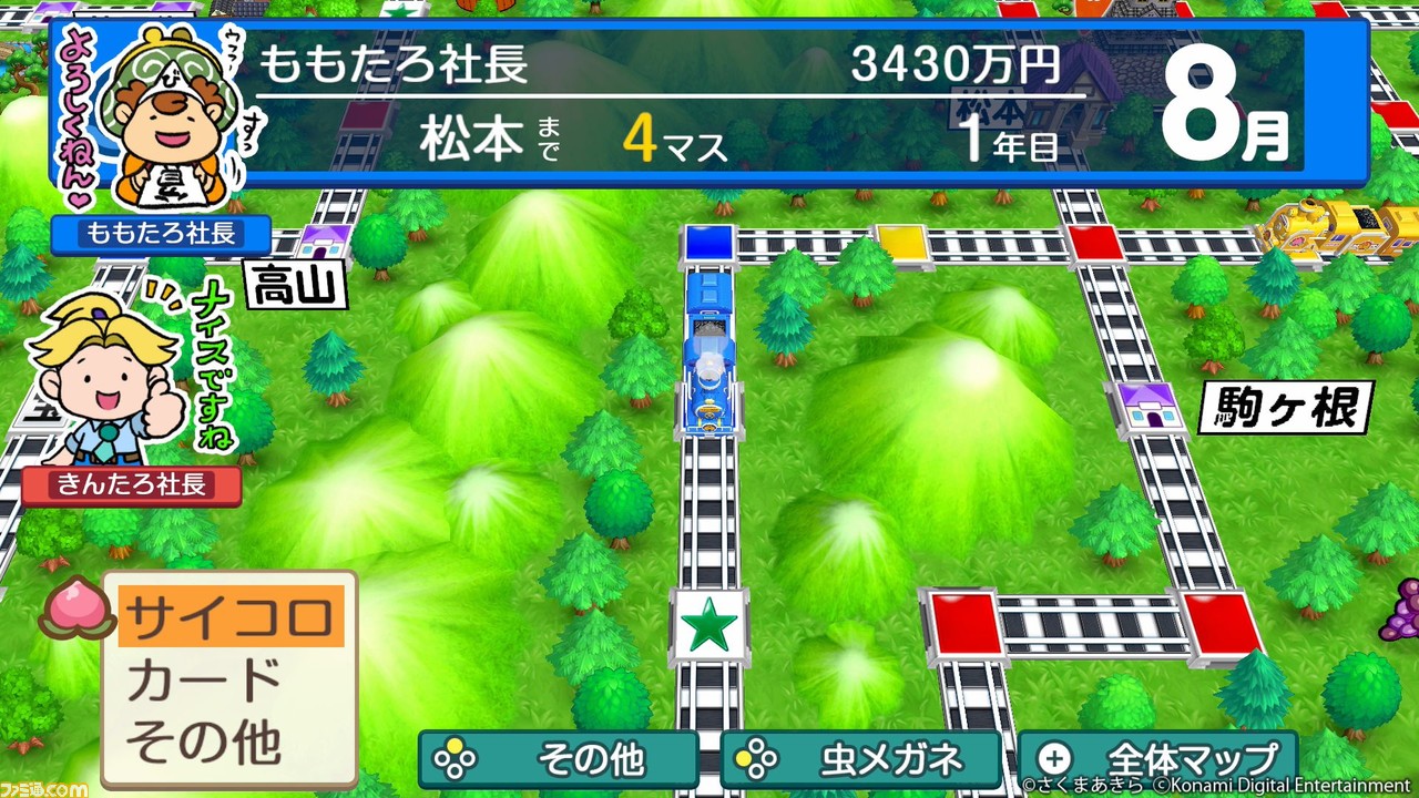 Switch『桃鉄』無料アップデートにて新機能“マイレージサービス