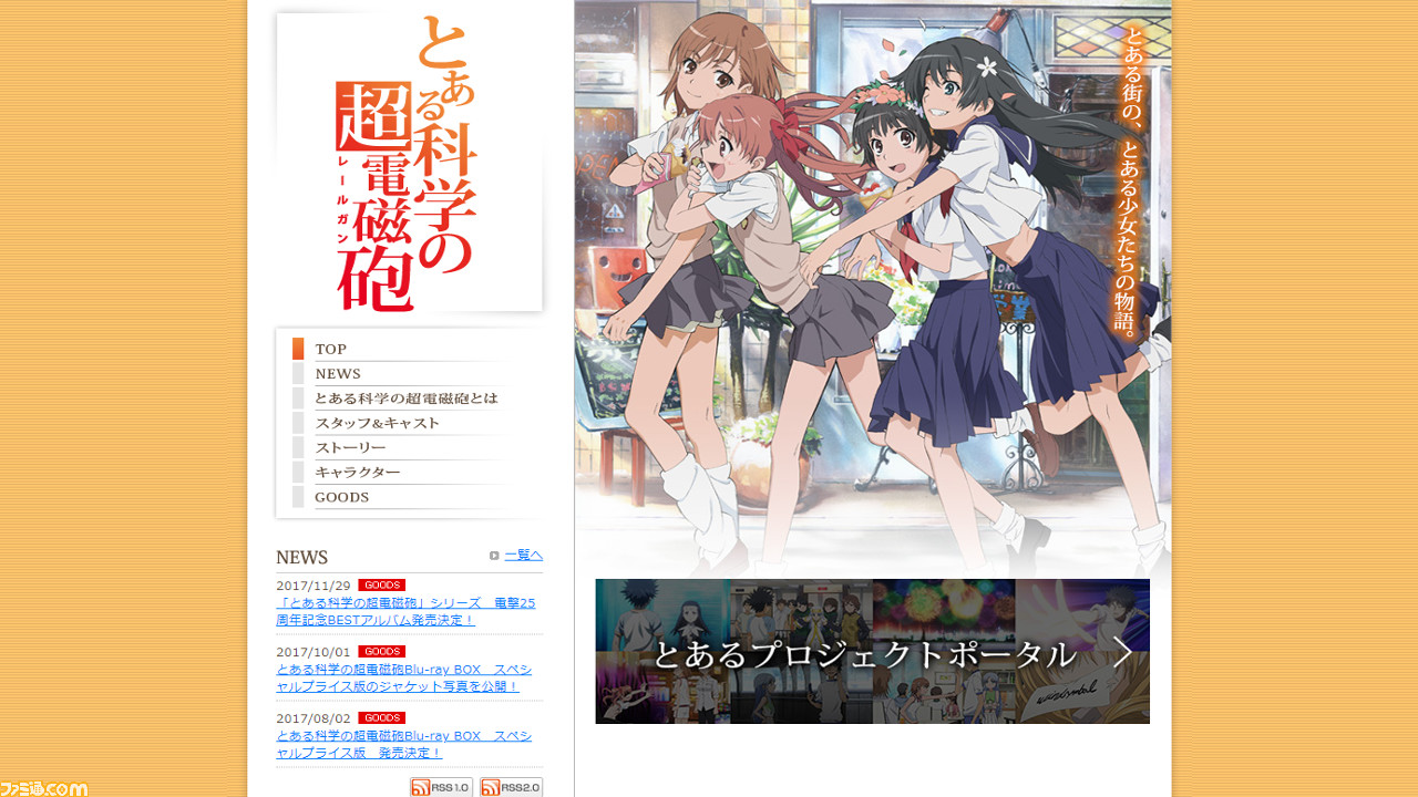 アニメ とある科学の超電磁砲 コイン1枚で生み出す 最強無敵のすさまじい破壊力に惚れ惚れ アマゾンプライムビデオおすすめ ファミ通 Com アニメ とある科学の超電磁砲 コイン1枚で生み出す 最強無敵のすさまじい破壊力に惚れ惚れ アマゾンプライムビデオおすすめ ファミ通 Com