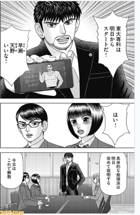 漫画 ドラゴン桜2 東大合格への第一歩は がんばらない こと テレビドラマも話題の注目作をチェック Kindle Unlimitedおすすめ ファミ通 Com