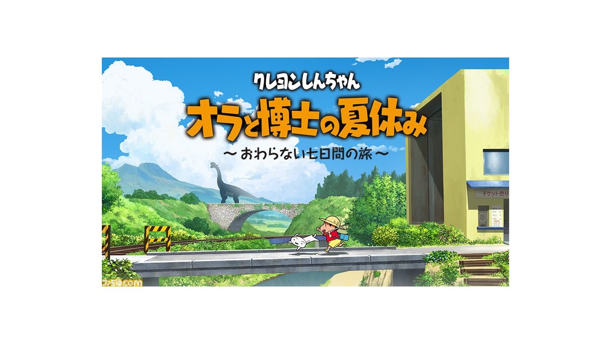 エンタメ/ホビークレヨンしんちゃん『オラと博士の夏休み プレミアムボックス 数量限定版