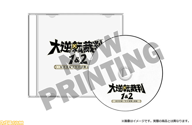 大逆転裁判1&2』グッズやドラマCDがセットになった限定商品“龍ノ介の