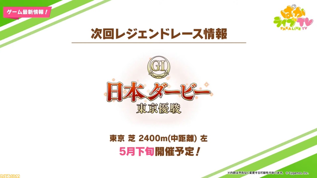 21年04月24日 ギャンブル速報 ニュースまとめ