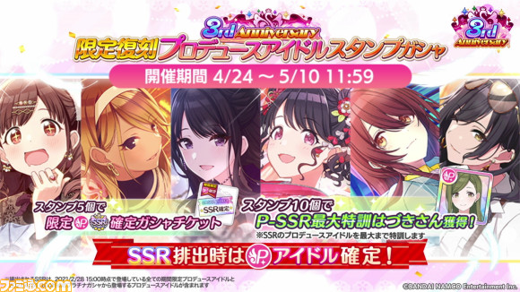 シャニマス 新プロデュースシナリオ Landing Point 編やローソンキャンペーンなどが発表 3rdライブツアー東京公演1日目情報まとめ ファミ通 Com