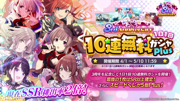 シャニマス 新プロデュースシナリオ Landing Point 編やローソンキャンペーンなどが発表 3rdライブツアー東京公演1日目情報まとめ ファミ通 Com