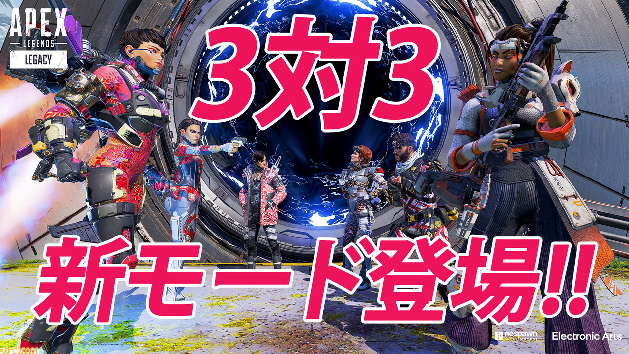 エーペックスレジェンズ 3対3で戦う新モード アリーナ や 新キャラ ヴァルキリー 新武器の弓など ついに解禁されたシーズン9情報をまとめて紹介 ファミ通 Com