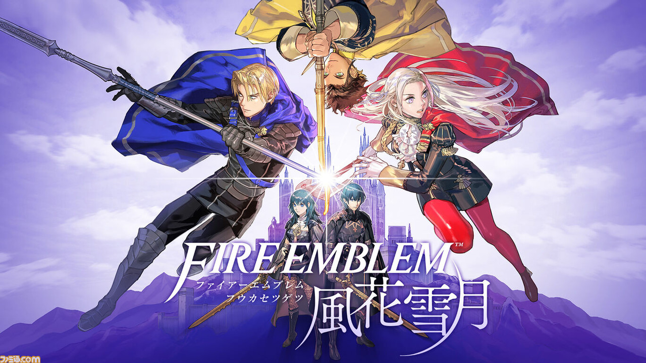 最大50%OFF】『ファイアーエムブレム 風花雪月』『ゼルダ無双 厄災の 