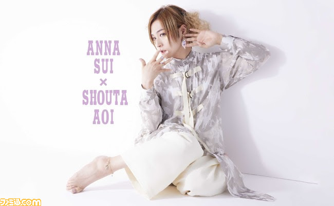 ANNA SUI×蒼井翔太　これ以上値下げしません。