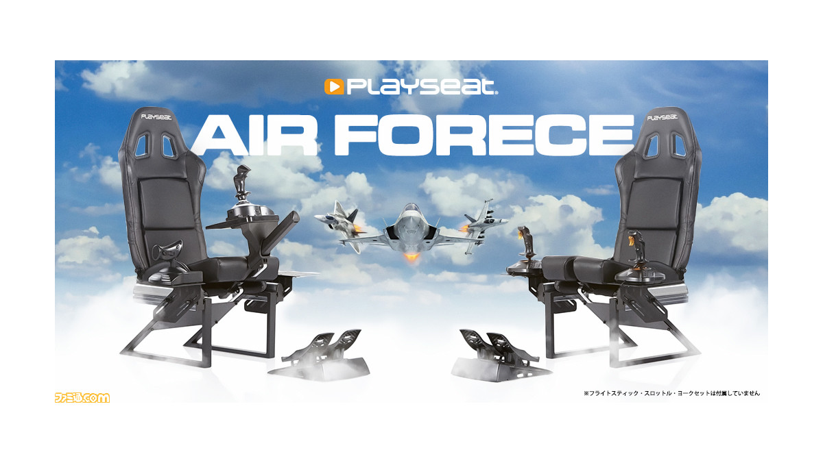The exclusive seat of the flight simulator Playseat Air Force