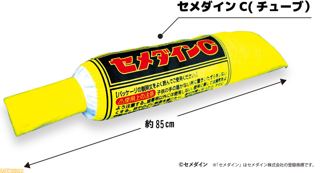 はこぽす対応商品】 特大 セメダイン 超ロング おもしろ パロディー 抱き枕 ぬいぐるみ クッション 