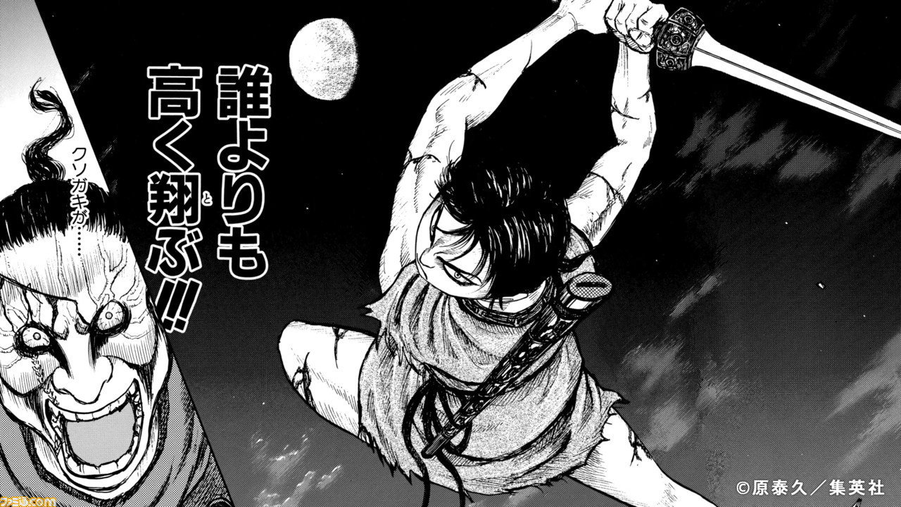 キングダム 漫画 立体音響による新たな漫画体験 三次元音響キングダム が公開 総勢10名の豪華声優陣が参加 ファミ通 Com キングダム 漫画 立体音響による新たな漫画体験 三次元音響キングダム が公開 総勢10名の豪華声優陣が参加 ファミ通 Com