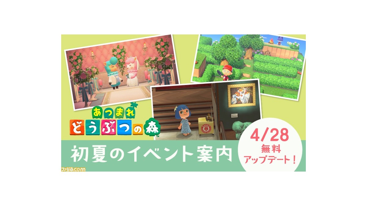 最速 あつ森 アップデート 4月 最速 あつ森 アップデート 4月