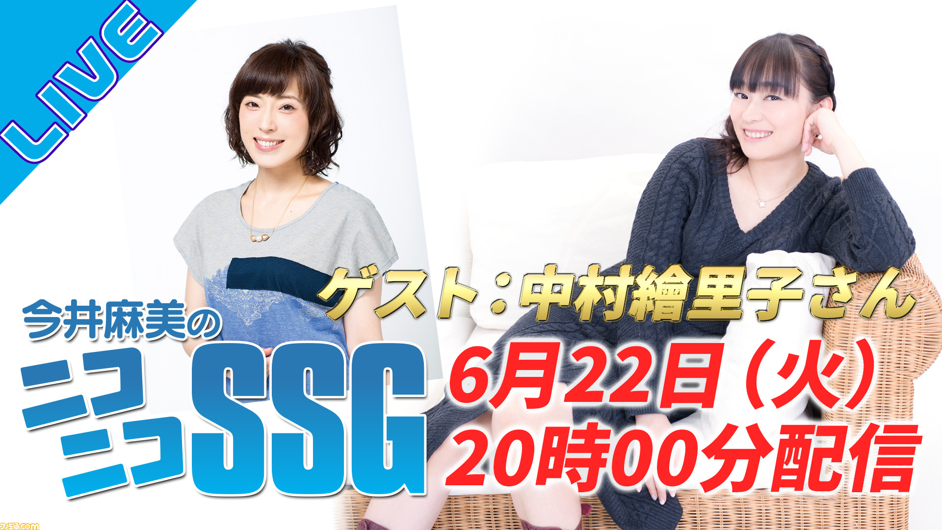中村繪里子さんと『完全爆弾解除マニュアル』をプレイ！ 『今井麻美の