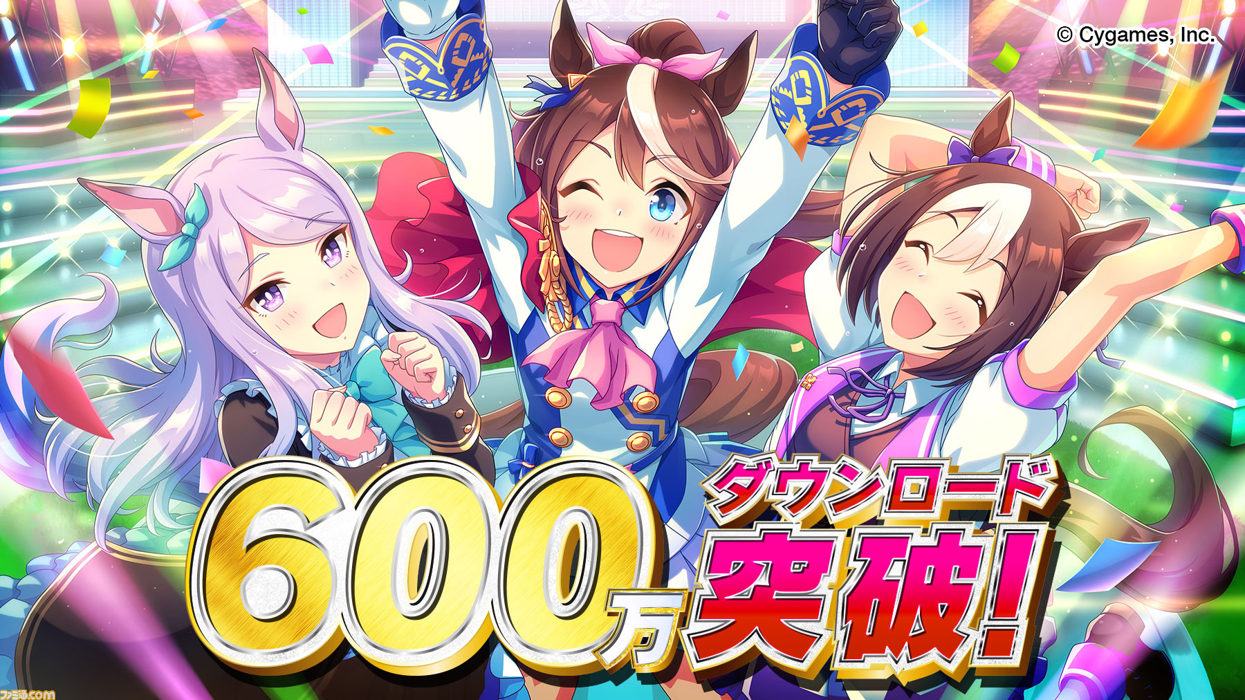 ゲーム ウマ娘 Ssrサポートカード確定のメイクデビューチケットを配布 600万ダウンロード突破記念 ファミ通 Com ゲーム ウマ娘 Ssrサポートカード確定のメイクデビューチケットを配布 600万ダウンロード突破記念 ファミ通 Com