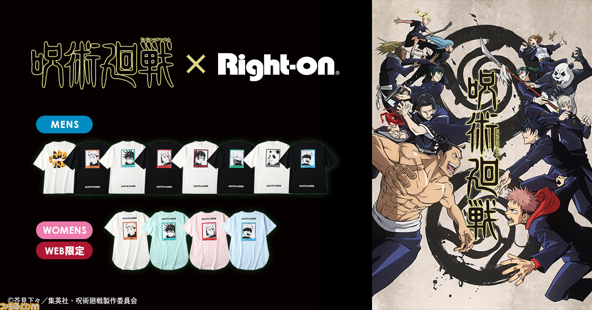 【100】新品　呪術廻戦　いらすとやTシャツ 　A　集合　Lサイズ 100】新品 呪術廻戦 いらすとやTシャツ A 集合 Lサイズ - メルカリ