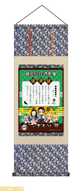 『鬼滅の刃』×明治、柱たちの待ち受け画像がもらえるキャンペーンが実施、おいしい牛乳を飲んで継子になろう！