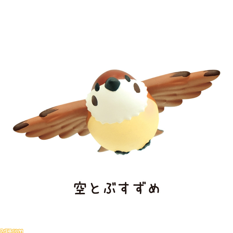 かわいい動物マスコットシリーズに ほのぼのかわいいすずめが登場 すずめの日常 がガチャガチャに ファミ通 Com かわいい動物マスコットシリーズに ほのぼのかわいいすずめが登場 すずめの日常 がガチャガチャに ファミ通 Com