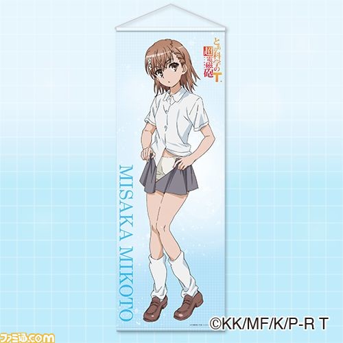 とある科学の超電磁砲T』御坂美琴がオンラインくじ“くじ引き堂 