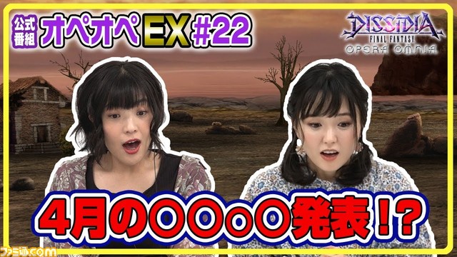 『オペオペEX #22』GWキャンペーンが開催! 最大で198連分の ...