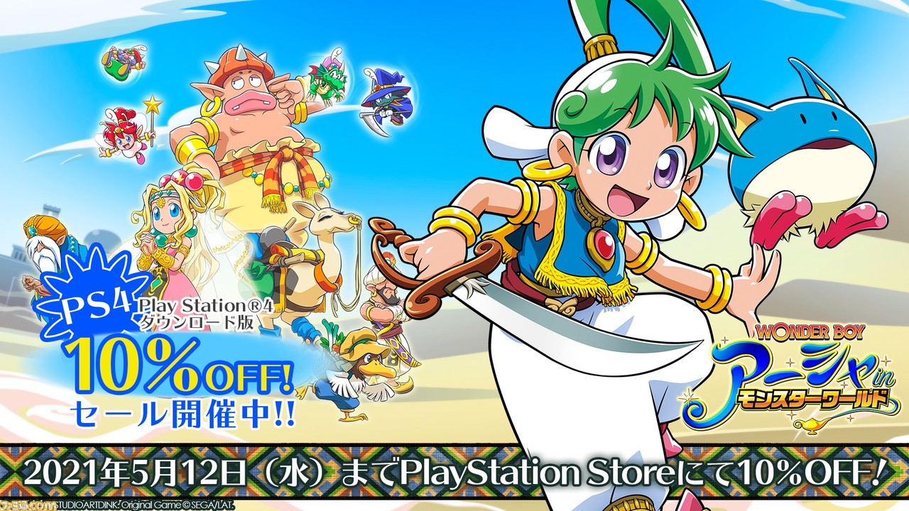Sps4 store discount