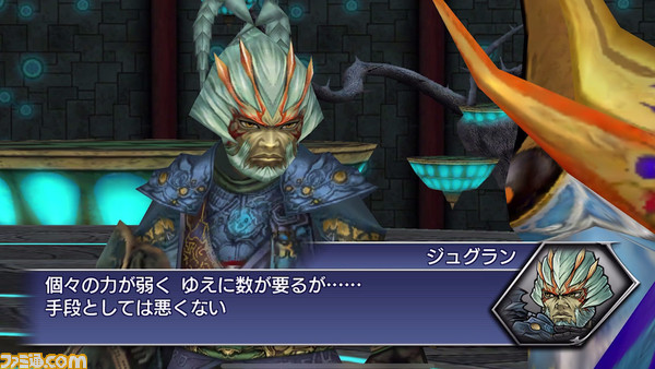 DFFOO_ジュグランカット