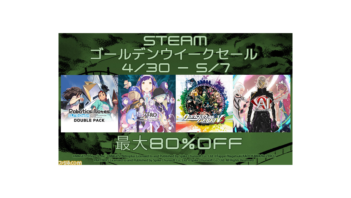 Steamセール リゼロ 偽りの王選候補 風来のシレン 5plus 初出品 スパイク チュンソフトが最大80 Offののgwセールを開催 ファミ通 Com Steamセール リゼロ 偽りの王選候補 風来のシレン 5plus 初出品 スパイク チュンソフトが最大80 Offののgwセールを開催 ファミ通 Com