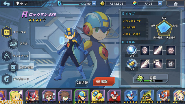 ロックマンx Dive ハーフアニバーサリー記念 これから始めるプレイヤー必見のお得なキャンペーンや 初心者向け攻略をお届け ゲーム エンタメ最新情報のファミ通 Com ロックマンx Dive ハーフアニバーサリー記念 これから始めるプレイヤー必見のお得なキャンペーンや 初心者向け攻略をお届け ゲーム エンタメ最新情報のファミ通 Com