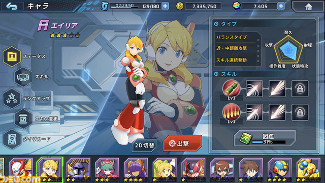 『ロックマンX DiVE』ハーフアニバーサリー記念。これから始める人必見のお得なキャンペーンや、初心者向け攻略をお届け!