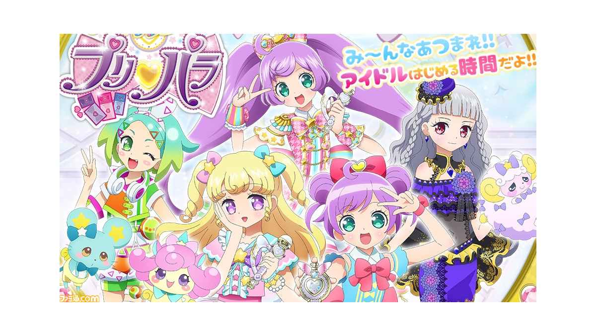 Gwおすすめアニメ 歴史に名を刻んだ 神アイドルアニメ プリパラ を観よう ゲーム エンタメ最新情報のファミ通 Com