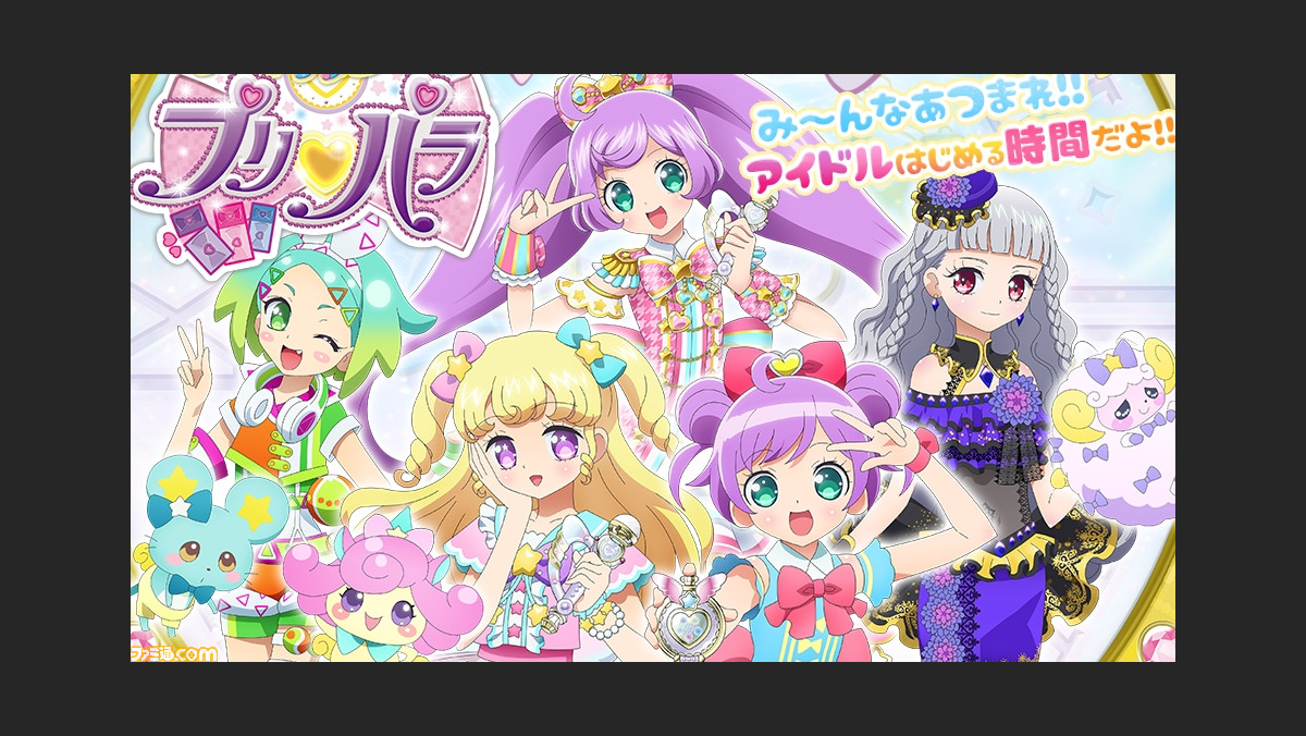 Gwおすすめアニメ 歴史に名を刻んだ 神アイドルアニメ プリパラ を観よう ファミ通 Com Gwおすすめアニメ 歴史に名を刻んだ 神アイドルアニメ プリパラ を観よう ファミ通 Com