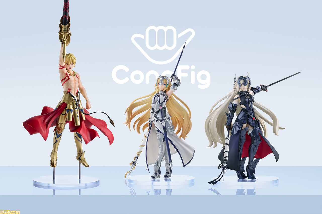 Fgo ギルガメッシュ ジャンヌ ダルク ジャンヌ オルタ が Conofig に登場 このくらい がちょうどいいスモールスケールフィギュア ファミ通 Com