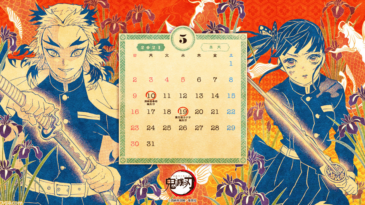 鬼滅の刃 5月分のカレンダー画像に煉獄杏寿郎と栗花落カナヲが登場 まっすぐな瞳に吸い込まれそう ファミ通 Com