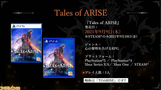 『スカーレットネクサス』と『テイルズ オブ アライズ』特番をリポート。実機プレイでスピード感あふれる戦闘シーンや新要素も公開!【ニコニコネット超会議2021】