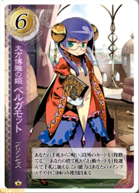 『Heart of Crown PC』プリンセスの即位を目指す異色のカードゲーム
