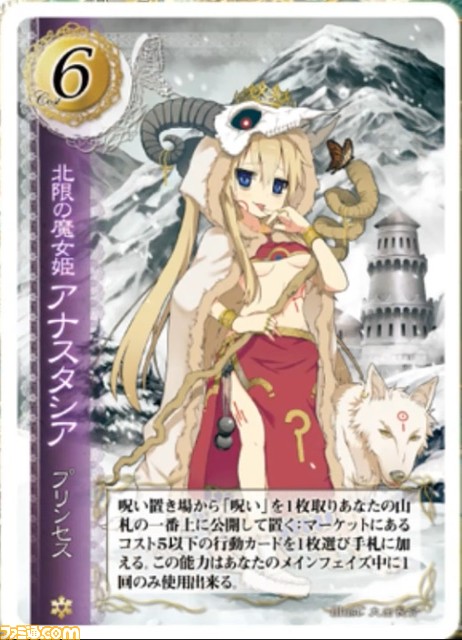 Heart Of Crown Pc プリンセスの即位を目指す異色のカードゲーム ファミ通 Com Heart Of Crown Pc プリンセスの即位を目指す異色のカードゲーム ファミ通 Com