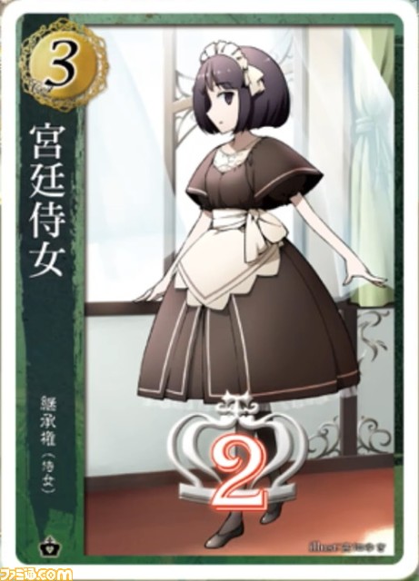 Heart Of Crown Pc プリンセスの即位を目指す異色のカードゲーム ファミ通 Com Heart Of Crown Pc プリンセスの即位を目指す異色のカードゲーム ファミ通 Com