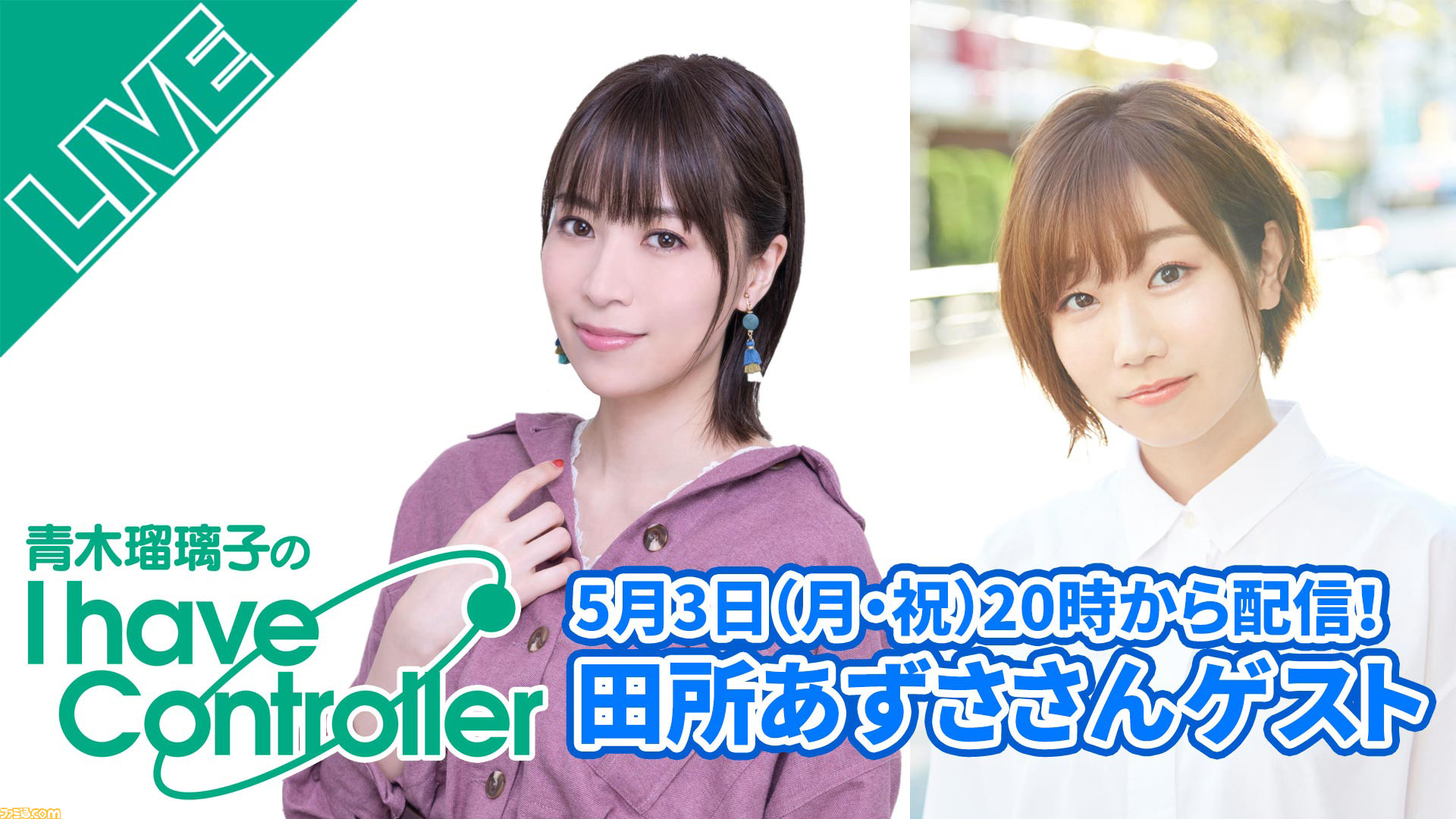 田所あずささんと ウマ娘 をプレイ 青木瑠璃子のアイコン 特番 本日 5 3 時より配信 ゲーム エンタメ最新情報のファミ通 Com