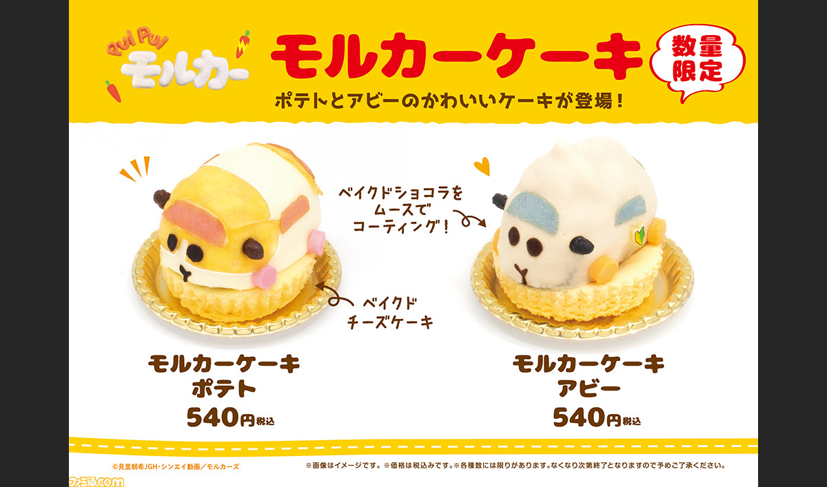 Pui Pui モルカー 青海珈琲とのコラボにより モルカーブレンド が5月15日発売 モルカーケーキもかわいい ファミ通 Com Pui Pui モルカー 青海珈琲とのコラボにより モルカーブレンド が5月15日発売 モルカーケーキもかわいい ファミ通 Com