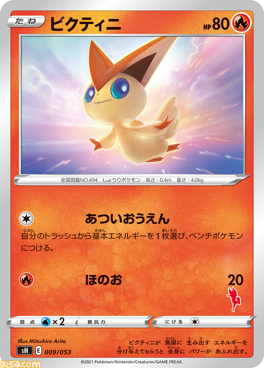 すぐにポケモンカードを始められる“ファミリーポケモンカードゲーム”、より手軽に遊べる“いつでもどこでもファミリーポケモンカードゲーム”が発売決定 |  ゲーム・エンタメ最新情報のファミ通.com