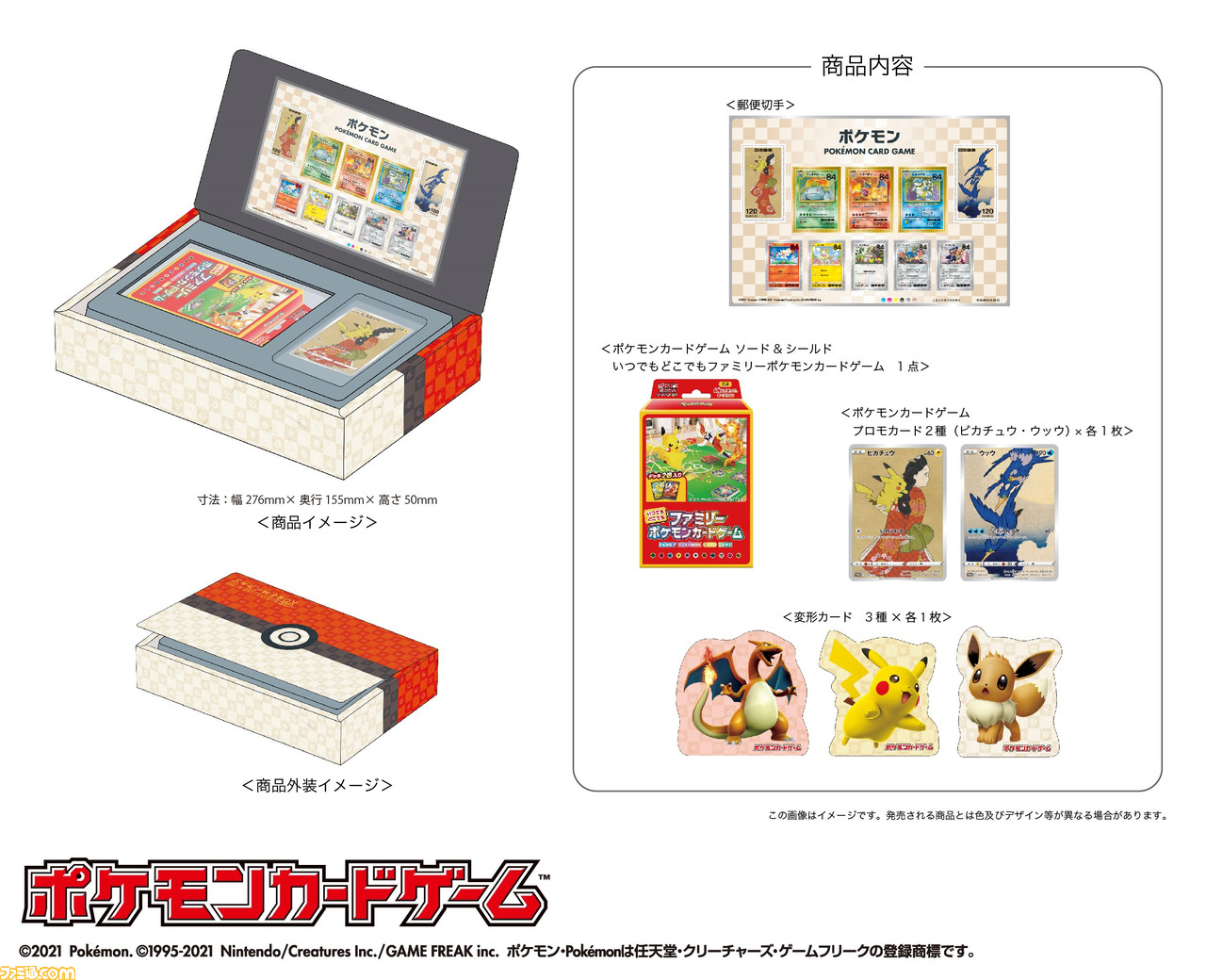 大好評売り ポケモン切手BOX 見返り美人 ウッウ - トレーディングカード