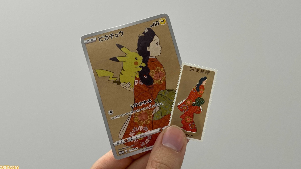 爆買い国産 ポケモン - ポケモン切手BOX～ポケモンカードゲーム 見返り ...