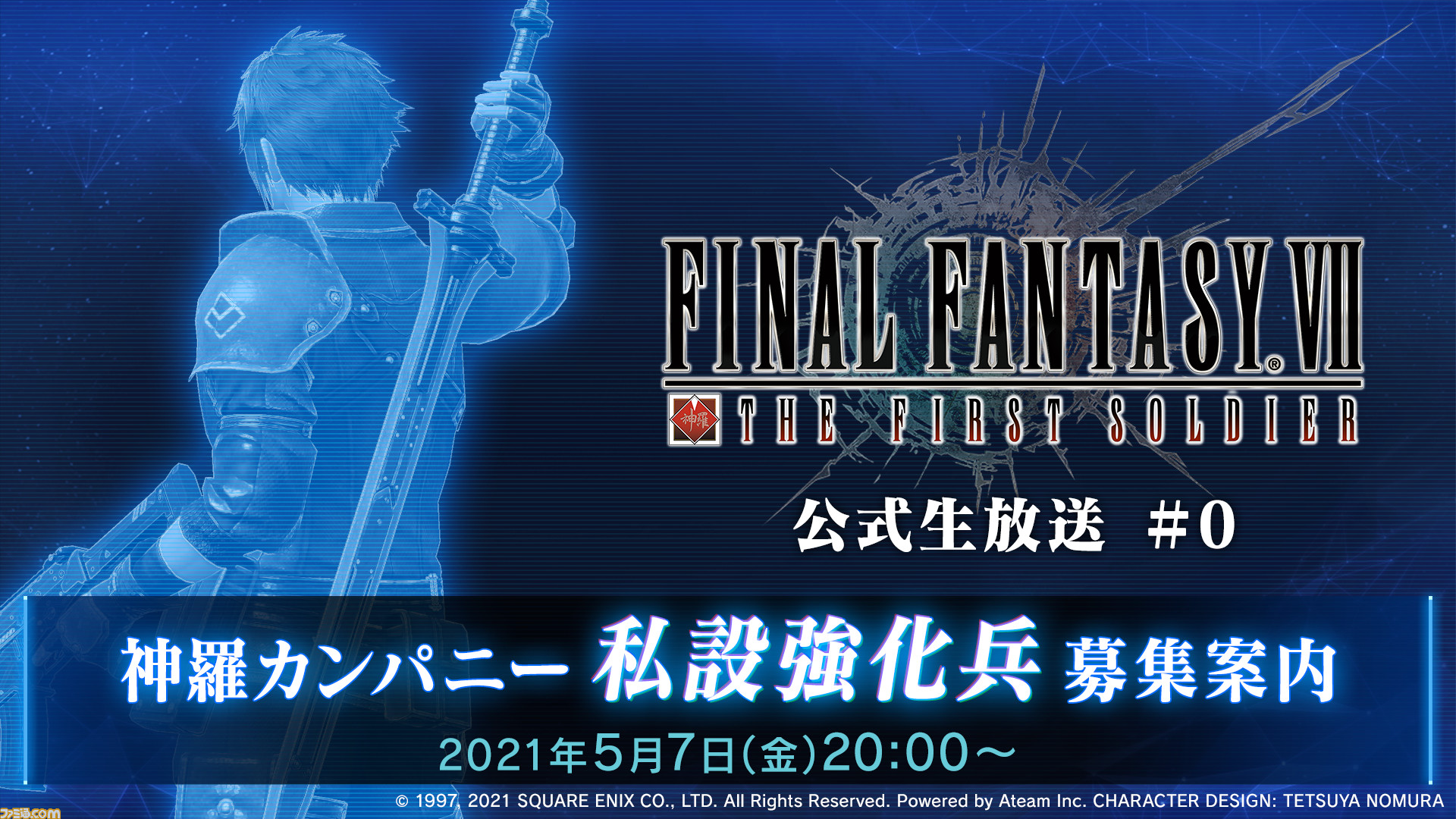 Ff7fs バトロワ Ffvii 生放送まとめ 6月からのクローズドbテストが本日から募集開始 システム情報なども公開 Ffvii ザ ファーストソルジャー ファミ通 Com Ff7fs バトロワ Ffvii 生放送まとめ 6月からのクローズドbテストが本日から募集開始 システム情報なども公開 Ffvii ザ ファーストソルジャー ファミ通 Com