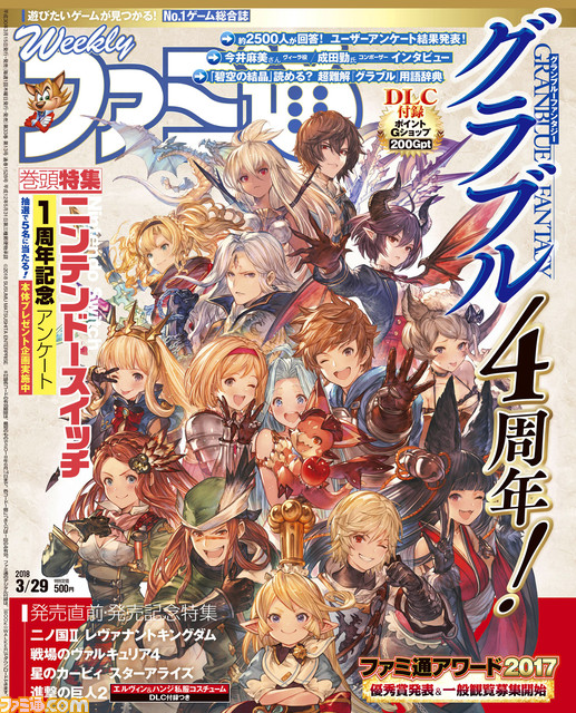 サイゲームス設立10周年! 『ウマ娘』、『グラブル』、『プリコネR』など、週刊ファミ通歴代表紙をまとめてお届け!